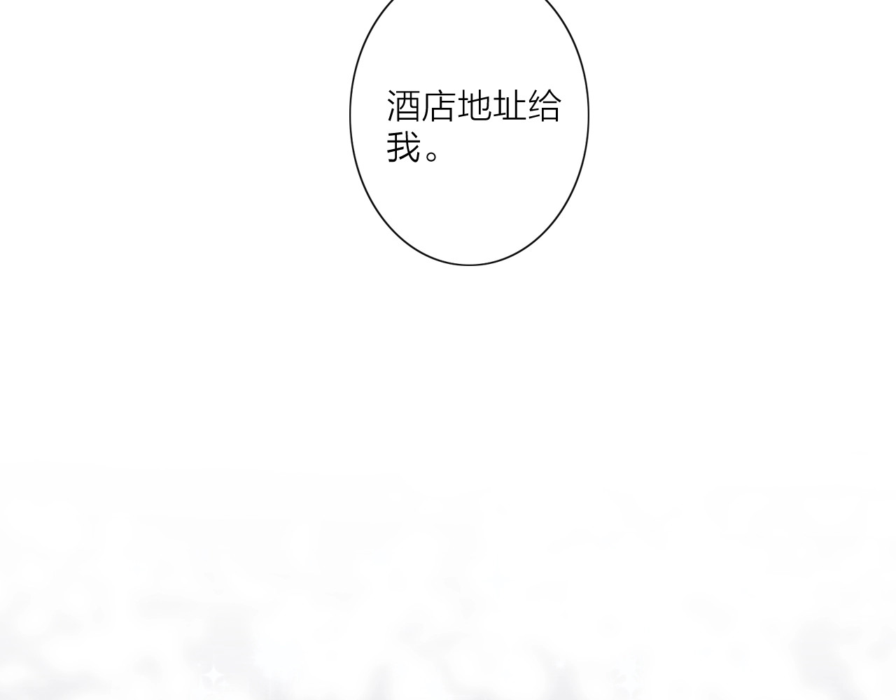 佔有姜西 第2话 倚人仗势 第35页