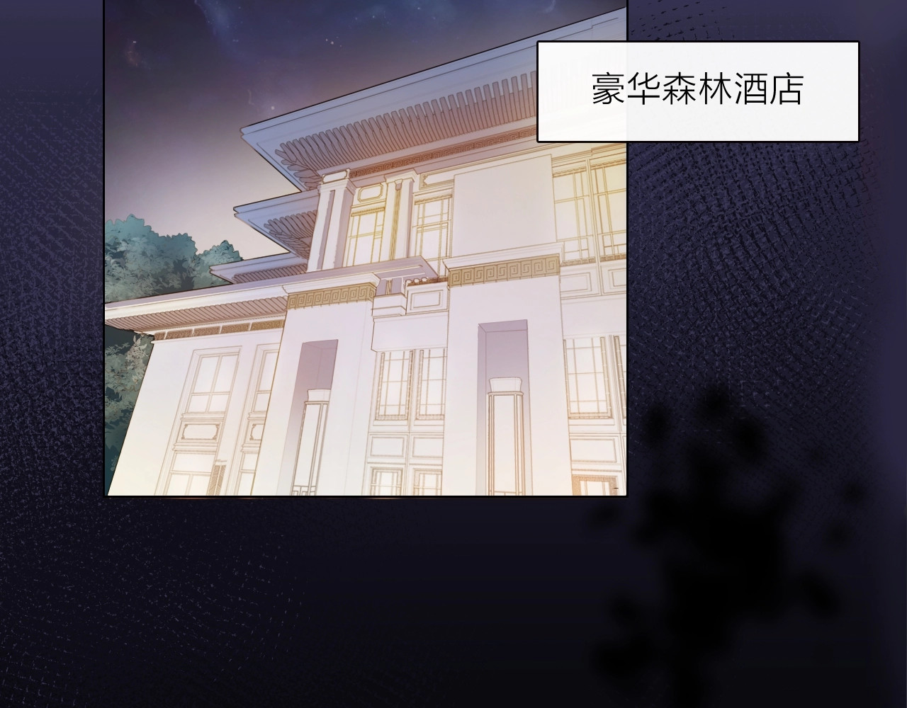 佔有姜西 第2话 倚人仗势 第37页