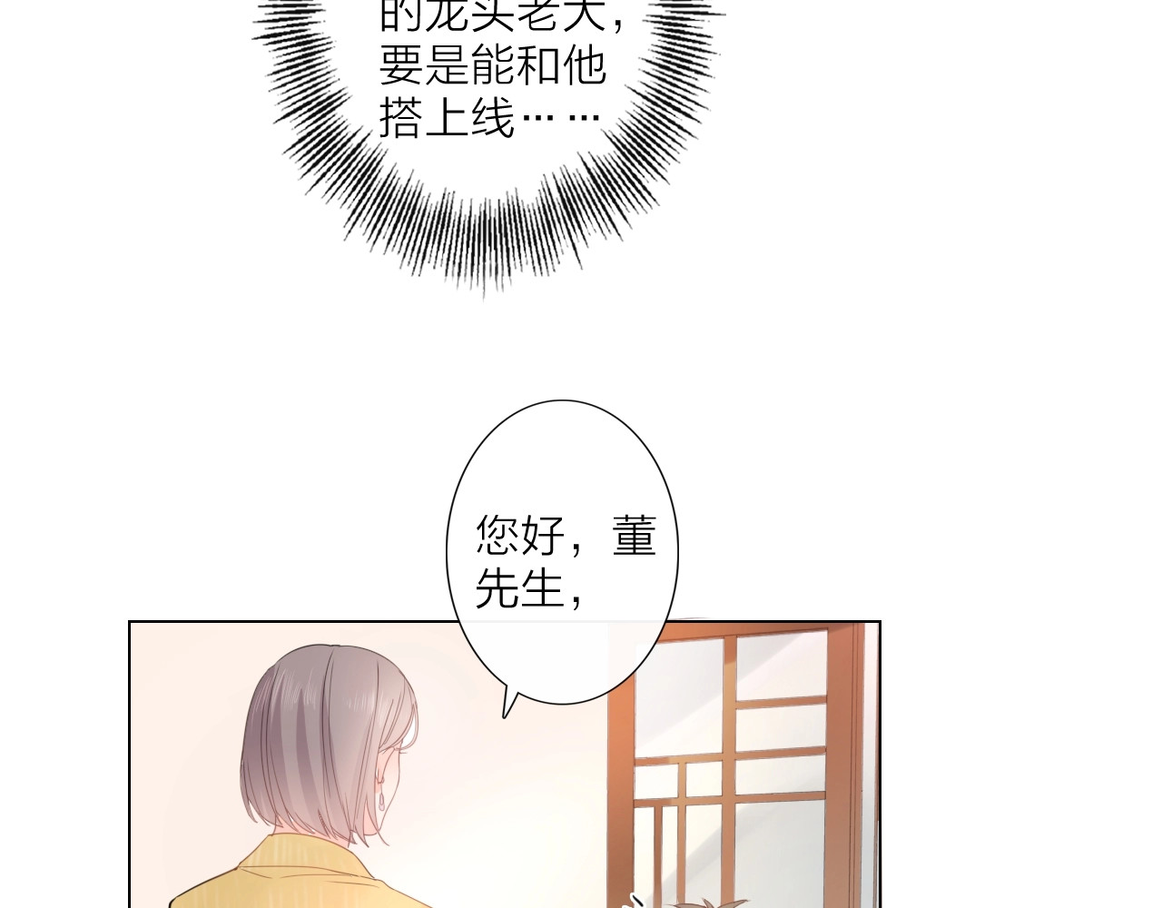佔有姜西 第2话 倚人仗势 第43页
