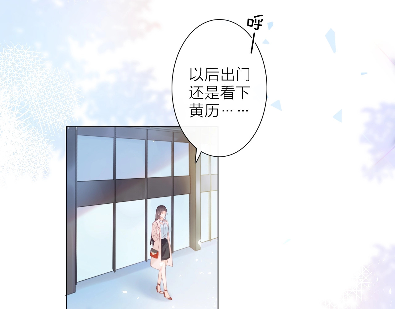佔有姜西 第2话 倚人仗势 第6页