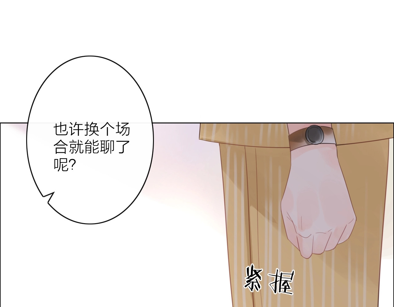 佔有姜西 第2话 倚人仗势 第53页