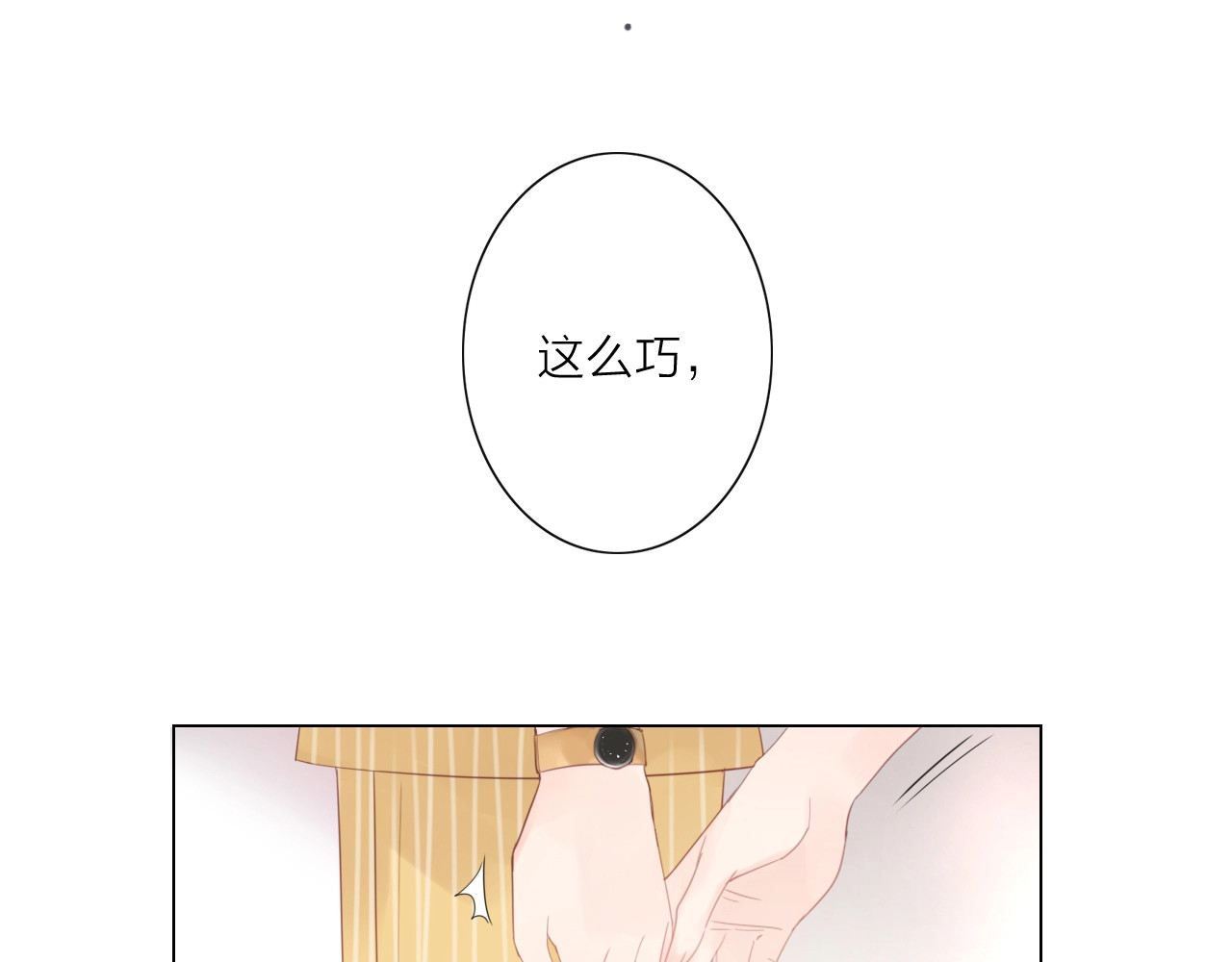 佔有姜西 第2话 倚人仗势 第55页