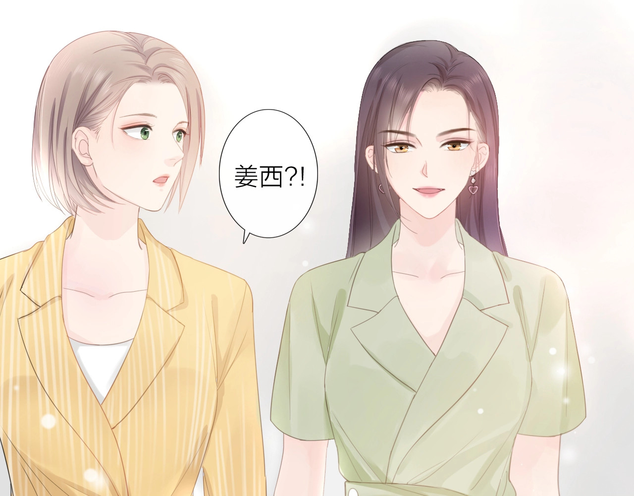 佔有姜西 第2话 倚人仗势 第57页