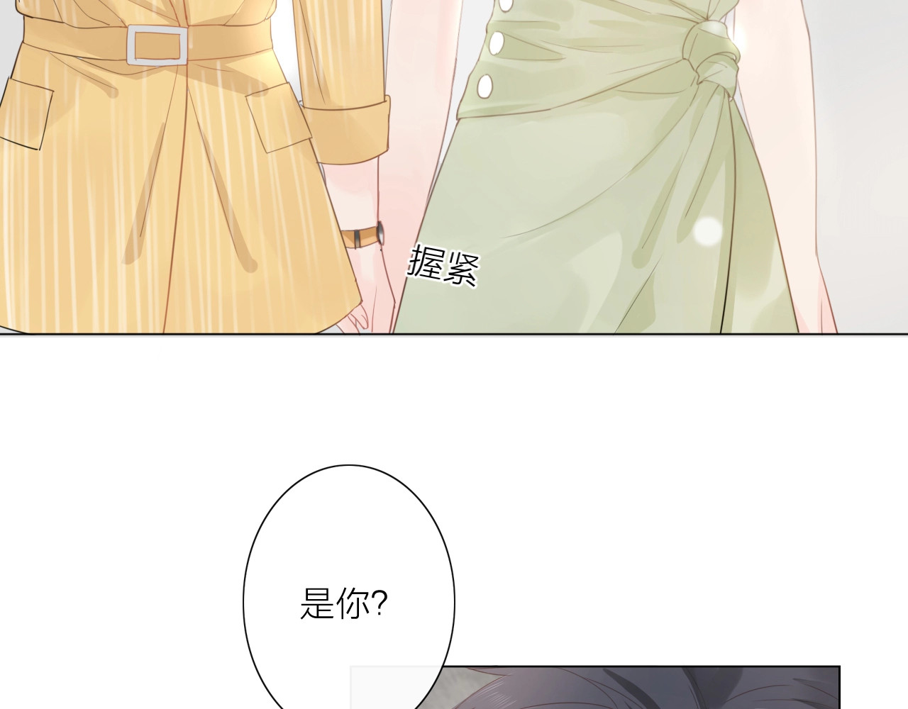佔有姜西 第2话 倚人仗势 第58页