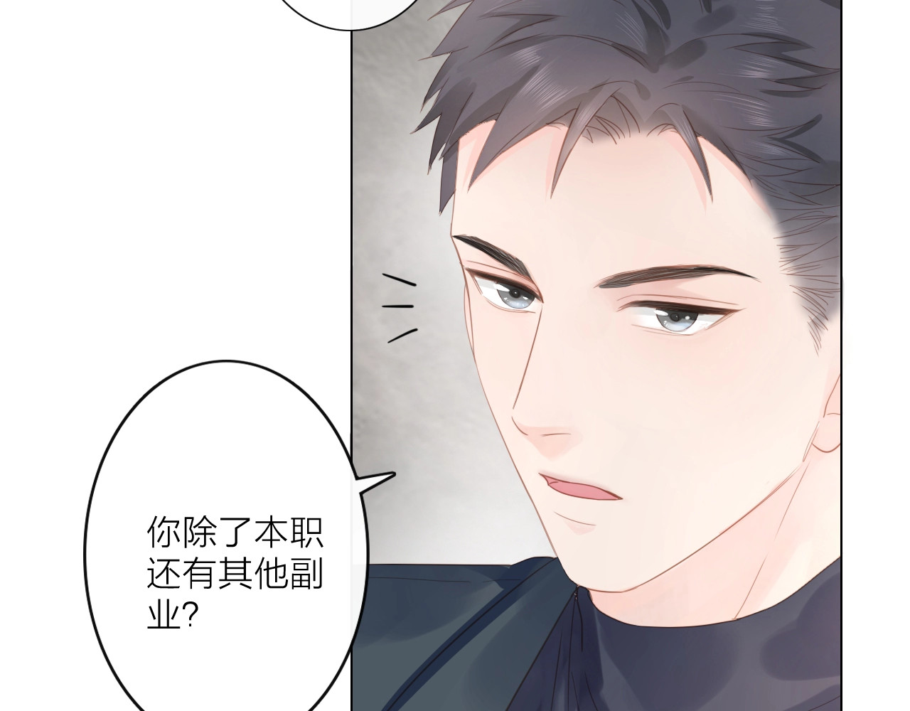 佔有姜西 第2话 倚人仗势 第59页