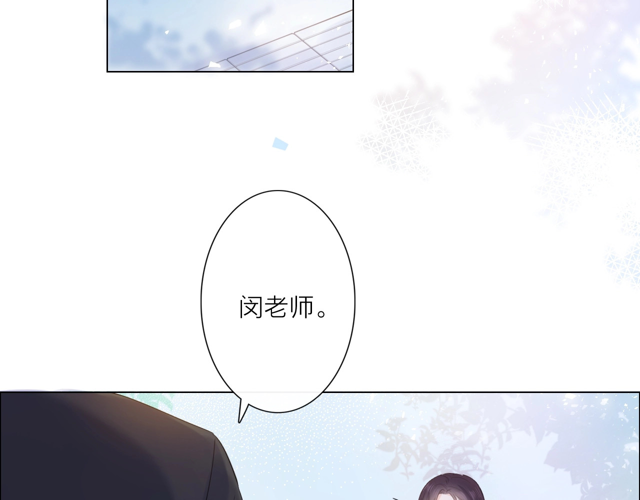 佔有姜西 第2话 倚人仗势 第7页