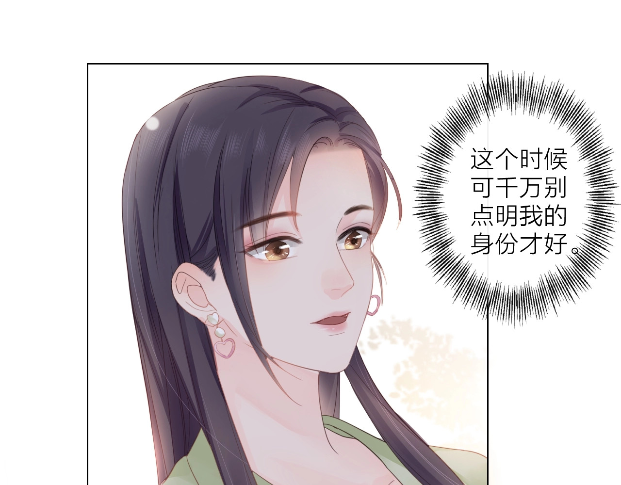 佔有姜西 第2话 倚人仗势 第61页