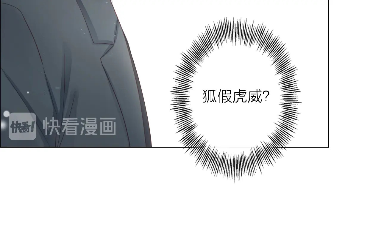 佔有姜西 第2话 倚人仗势 第66页