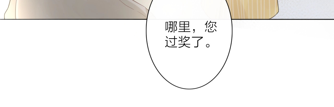 佔有姜西 第2话 倚人仗势 第78页
