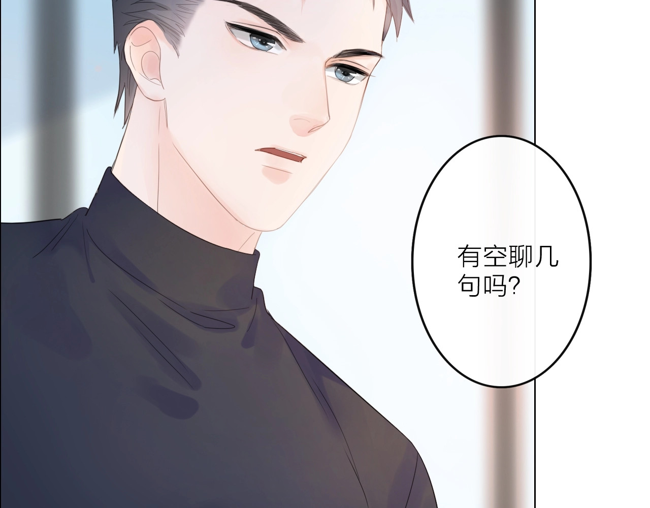 佔有姜西 第2话 倚人仗势 第9页
