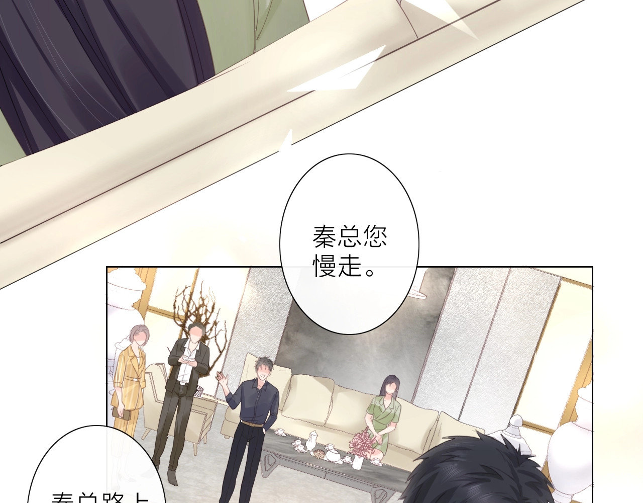 佔有姜西 第2话 倚人仗势 第85页