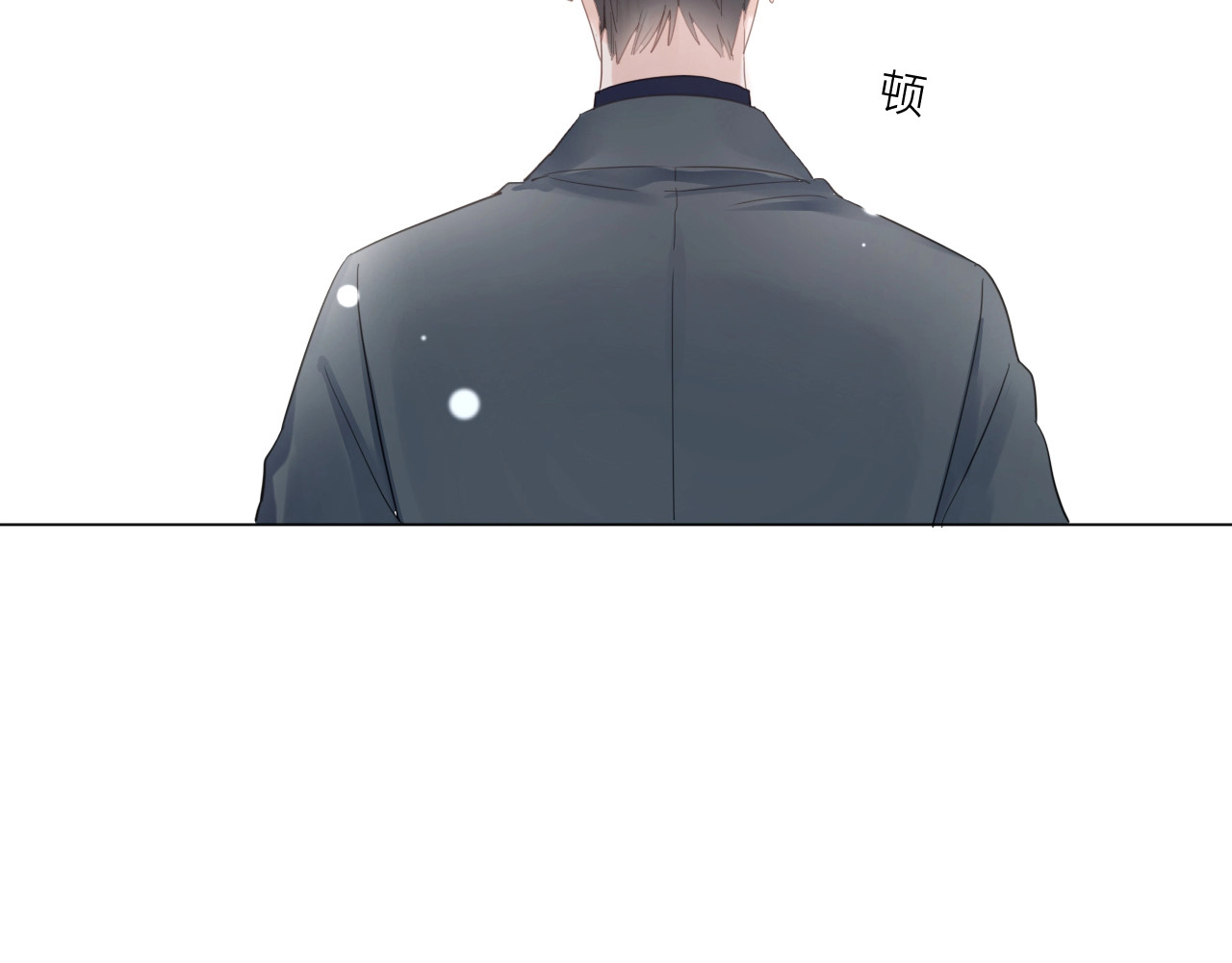 佔有姜西 第2话 倚人仗势 第88页