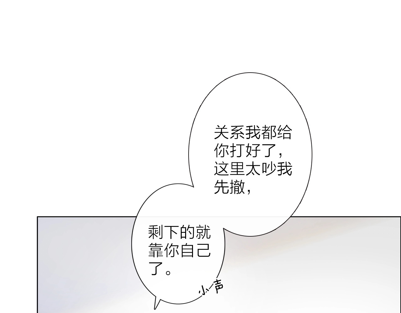 佔有姜西 第2话 倚人仗势 第94页
