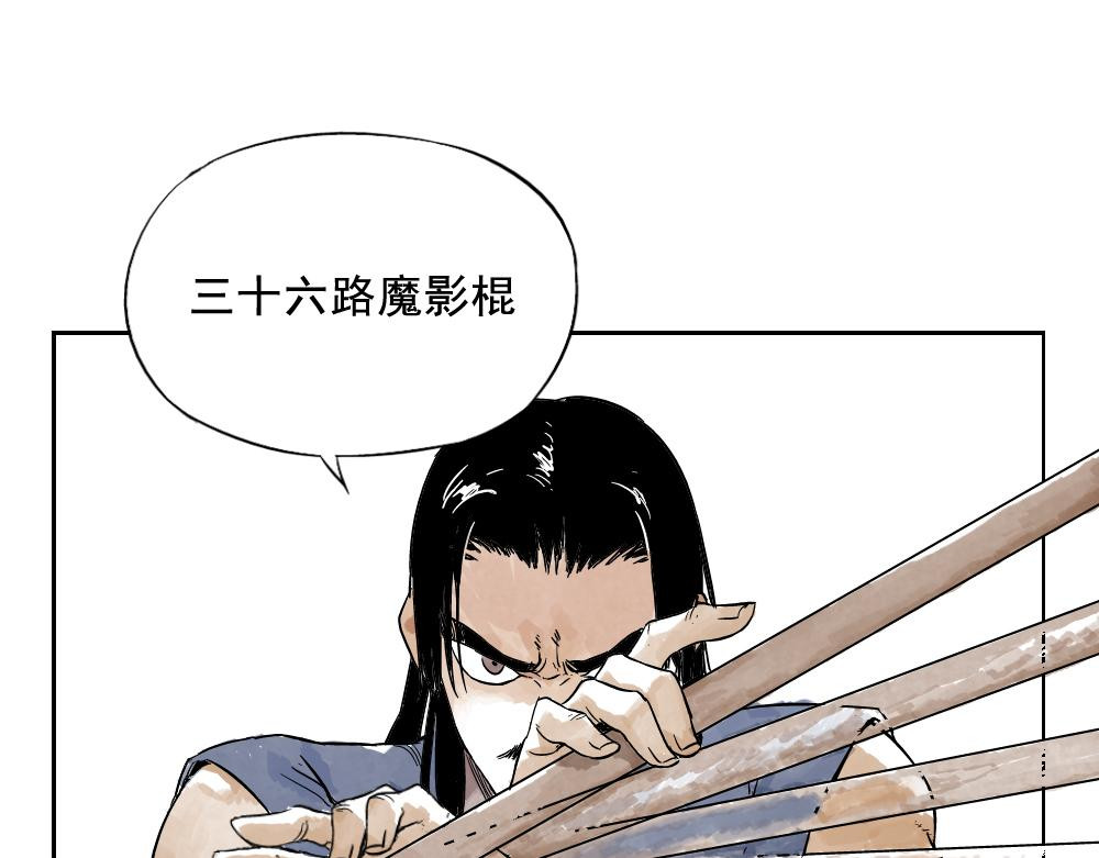 绝顶 第04话 以貌取人 第1页