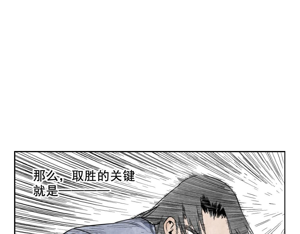 绝顶 第04话 以貌取人 第11页