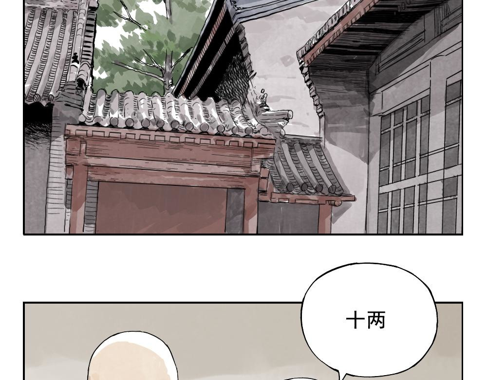 绝顶 第04话 以貌取人 第24页