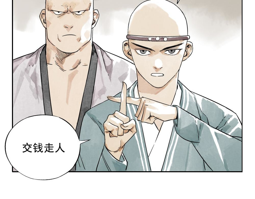 绝顶 第04话 以貌取人 第25页