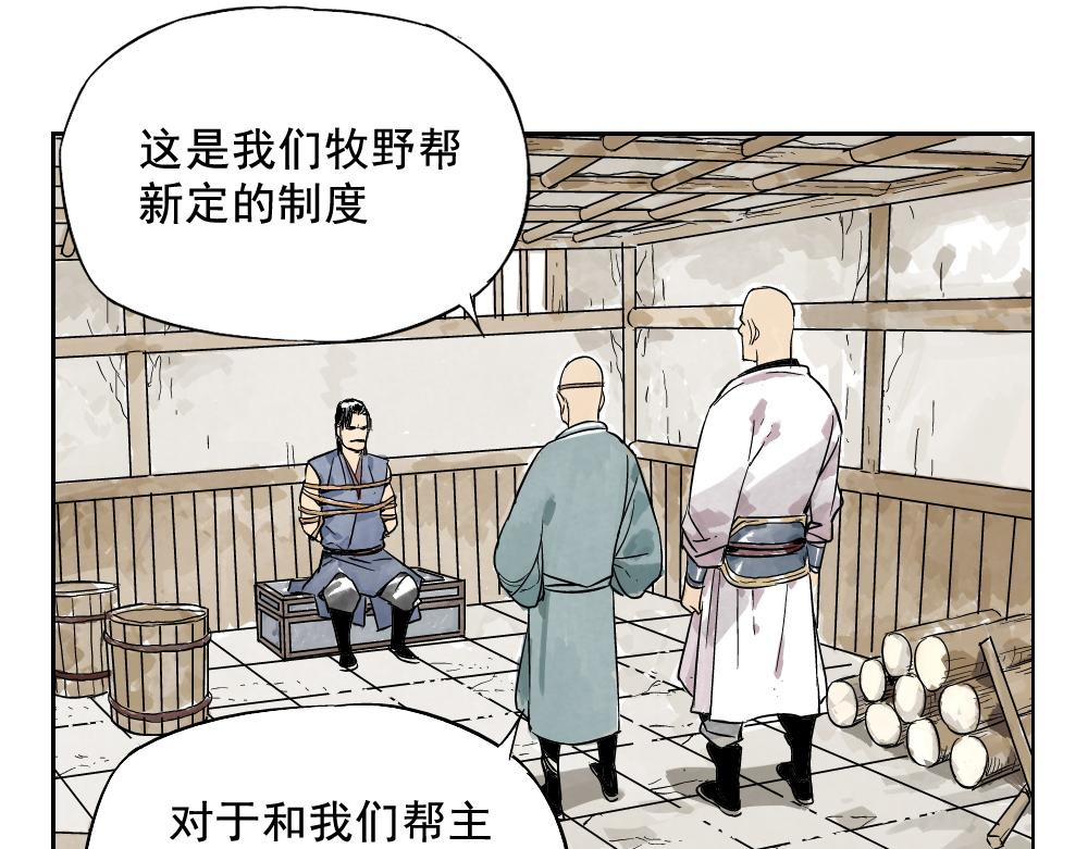 绝顶 第04话 以貌取人 第26页