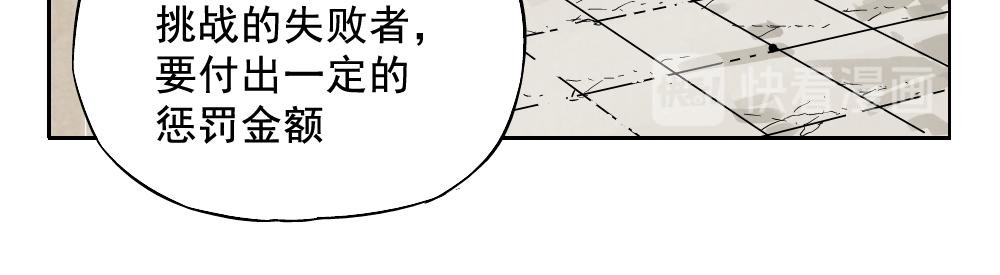 绝顶 第04话 以貌取人 第27页