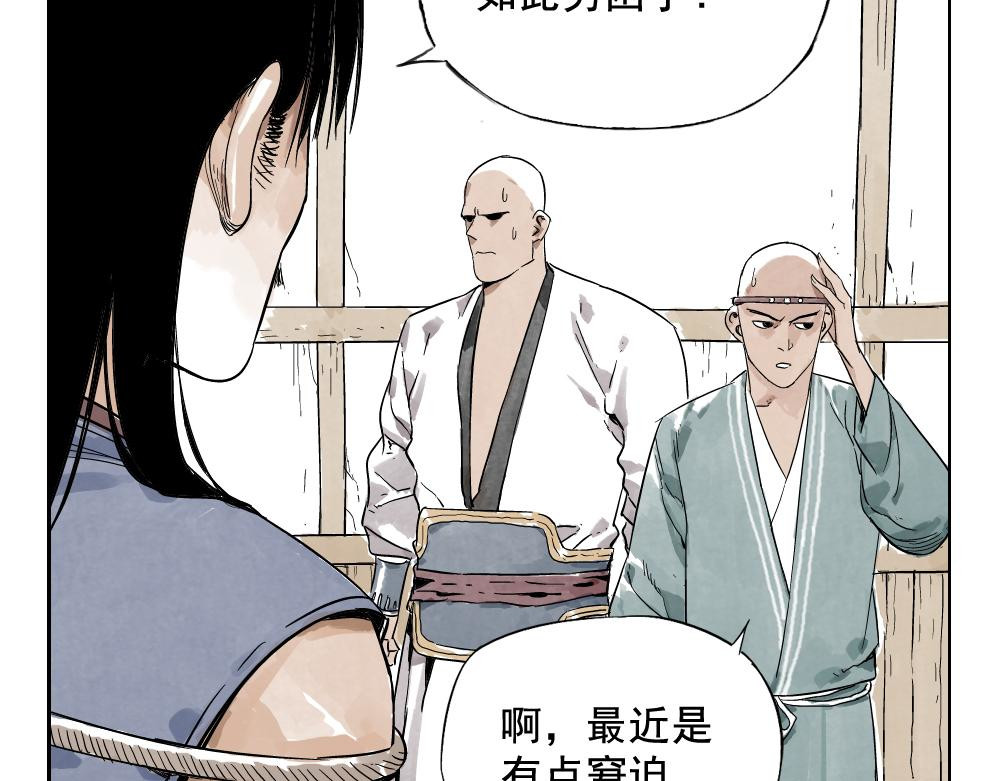 绝顶 第04话 以貌取人 第30页