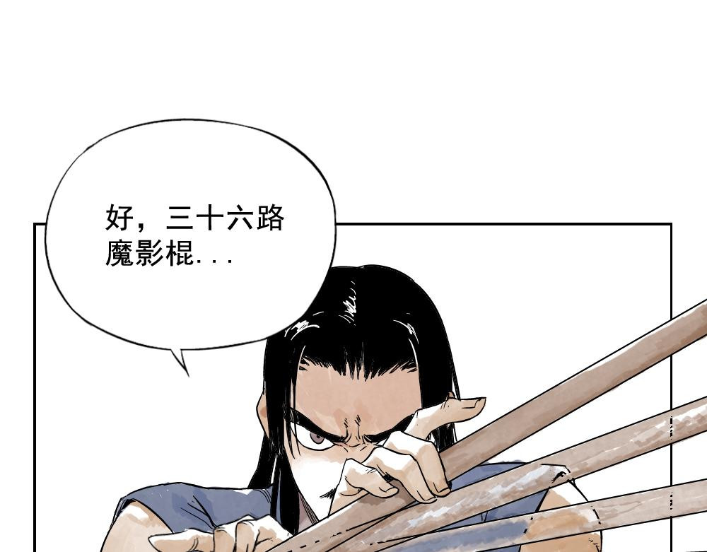 绝顶 第04话 以貌取人 第4页