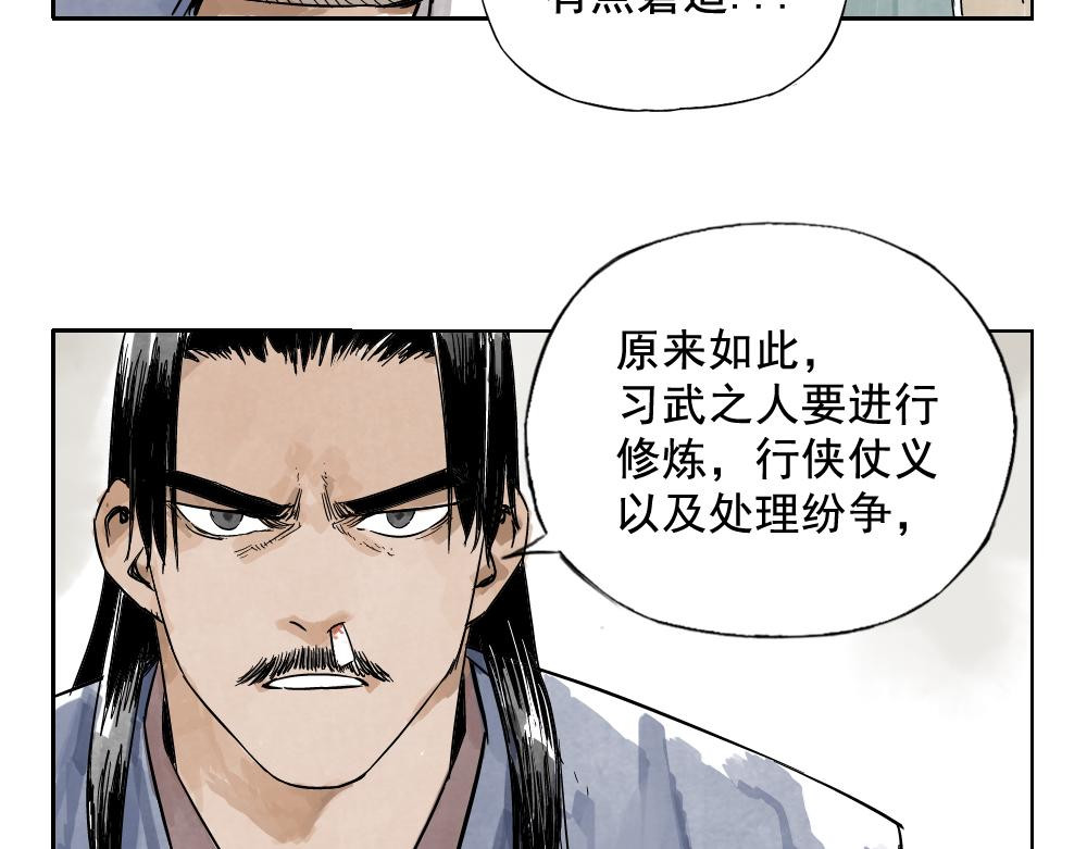 绝顶 第04话 以貌取人 第31页