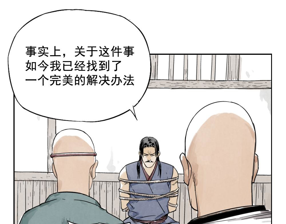 绝顶 第04话 以貌取人 第35页