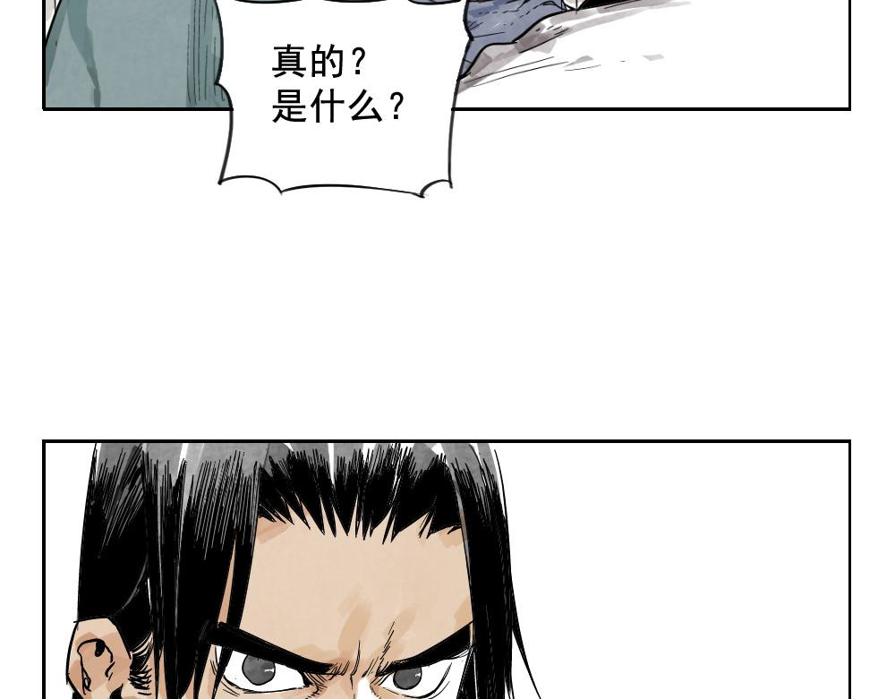 绝顶 第04话 以貌取人 第36页