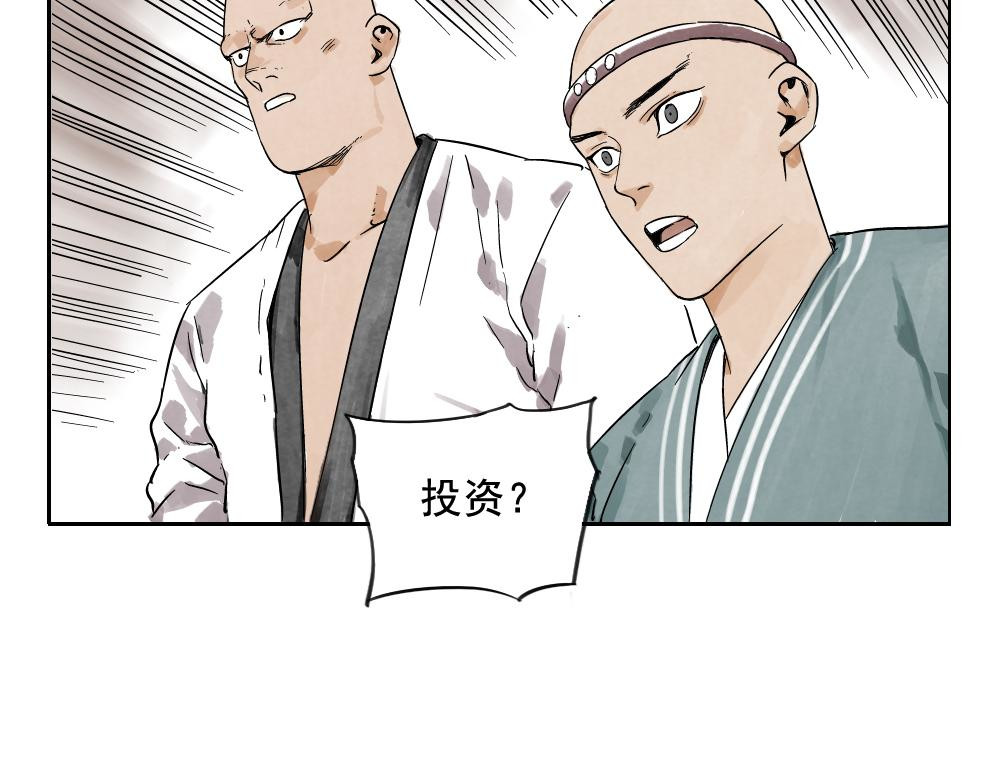 绝顶 第04话 以貌取人 第38页