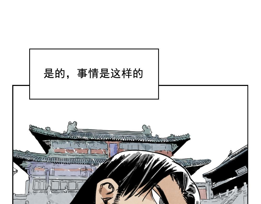 绝顶 第04话 以貌取人 第39页
