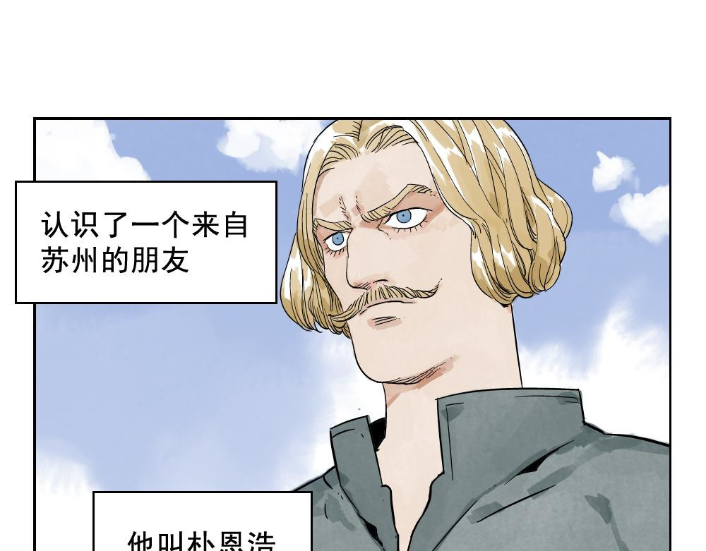 绝顶 第04话 以貌取人 第42页
