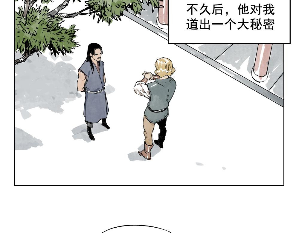 绝顶 第04话 以貌取人 第45页
