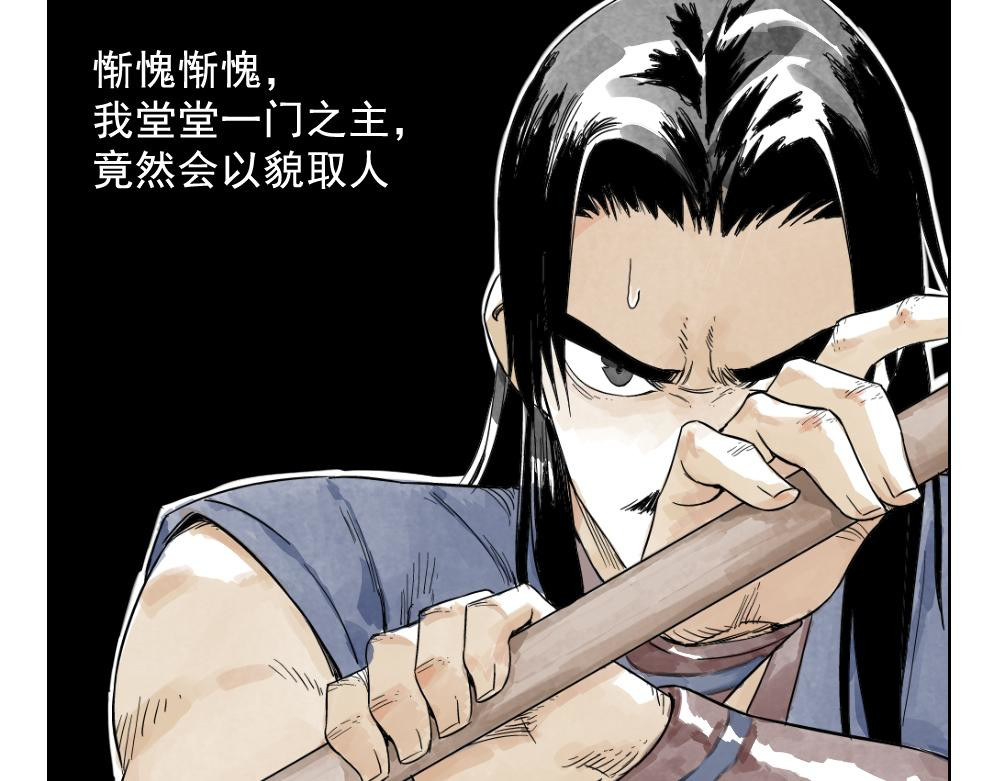 绝顶 第04话 以貌取人 第6页