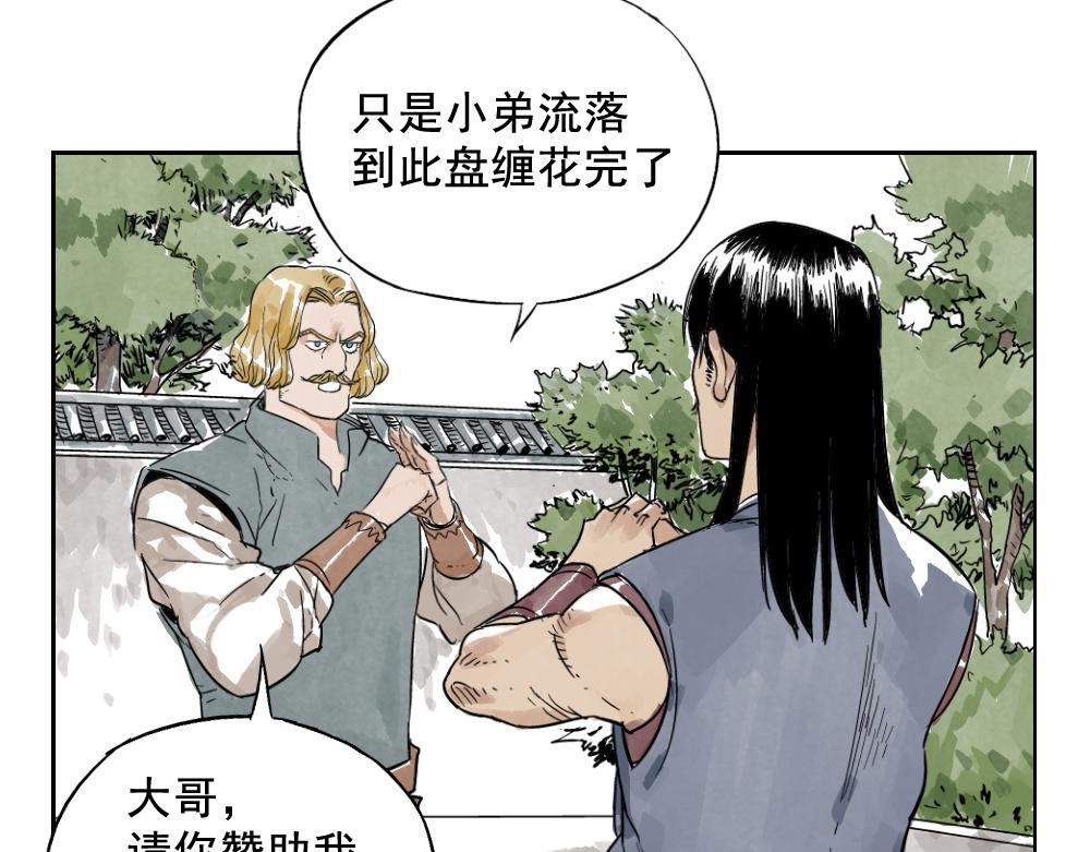 绝顶 第04话 以貌取人 第51页