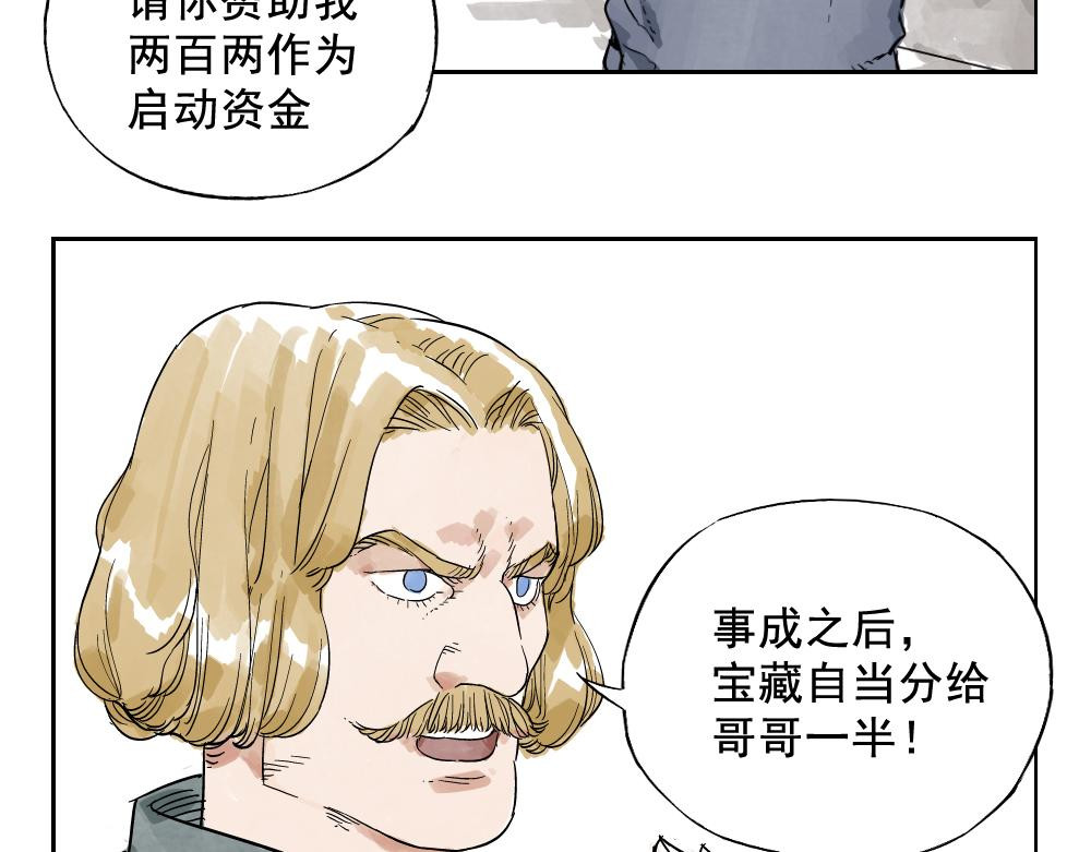 绝顶 第04话 以貌取人 第52页
