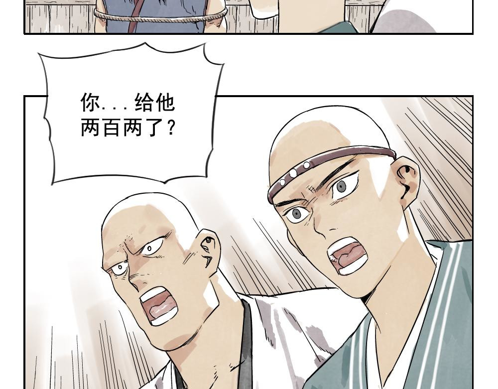 绝顶 第04话 以貌取人 第54页