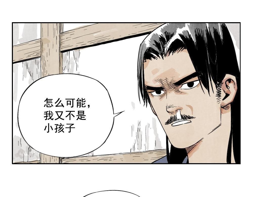 绝顶 第04话 以貌取人 第56页