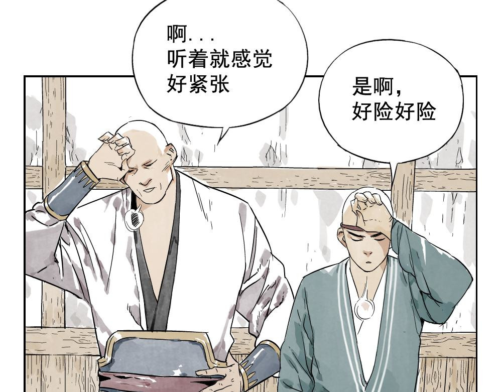 绝顶 第04话 以貌取人 第57页