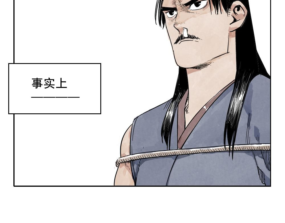 绝顶 第04话 以貌取人 第59页