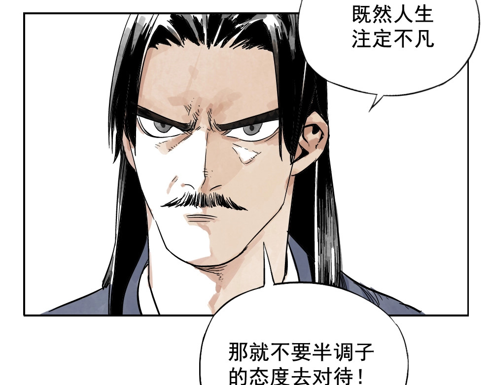 绝顶 第04话 以貌取人 第65页