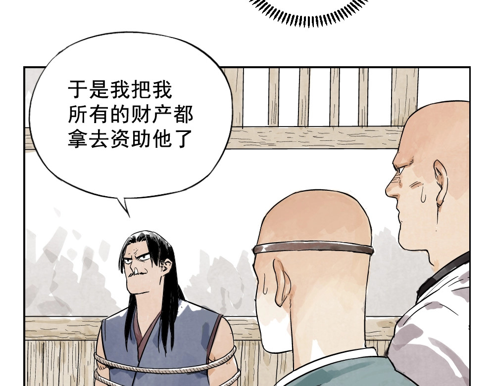 绝顶 第04话 以貌取人 第68页