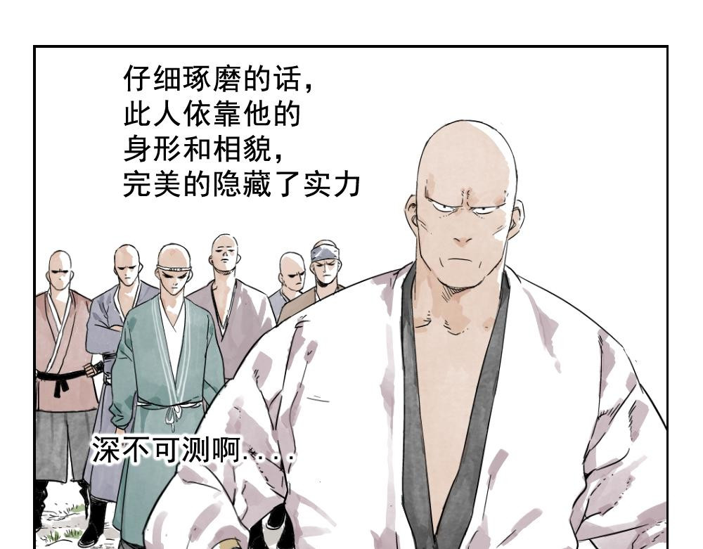 绝顶 第04话 以貌取人 第8页