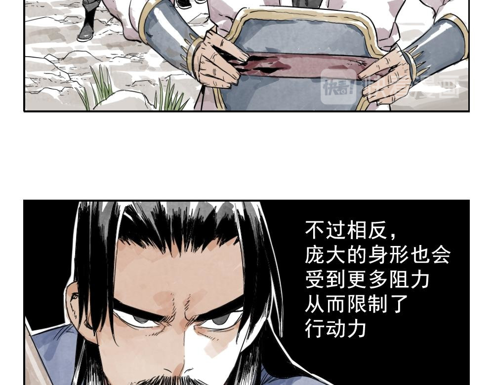 绝顶 第04话 以貌取人 第9页