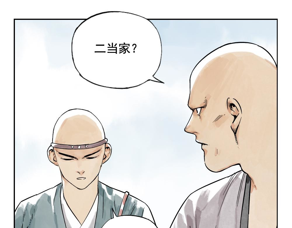 绝顶 第05话 上火要多喝水 第15页
