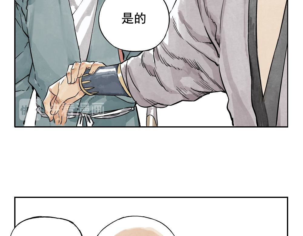 绝顶 第05话 上火要多喝水 第16页