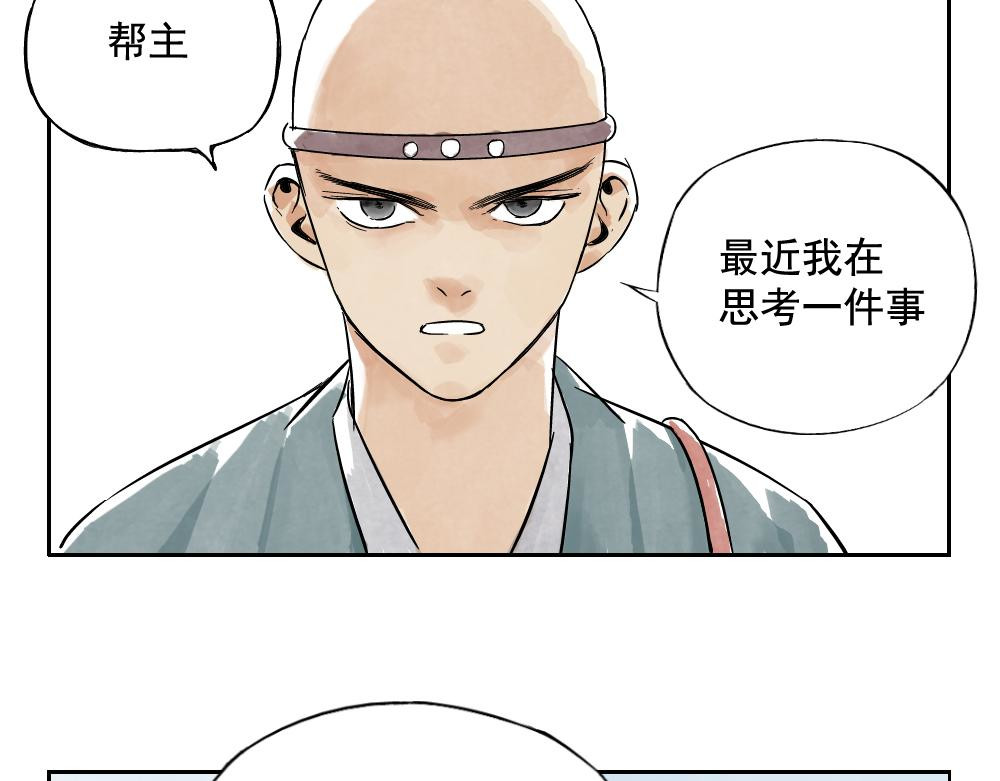 绝顶 第05话 上火要多喝水 第17页