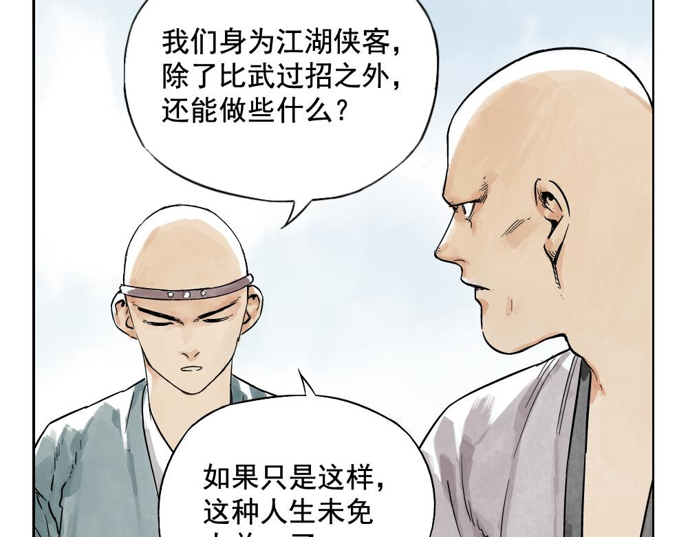 绝顶 第05话 上火要多喝水 第18页