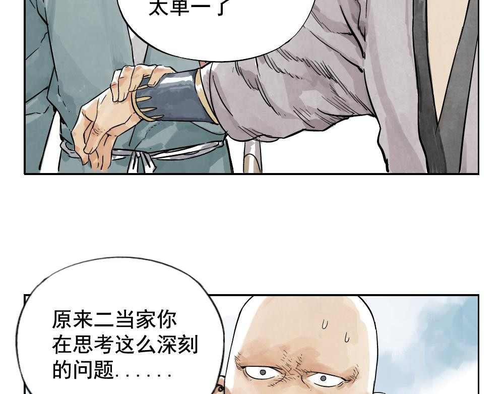 绝顶 第05话 上火要多喝水 第19页