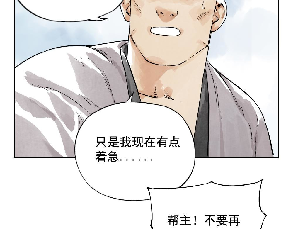 绝顶 第05话 上火要多喝水 第20页