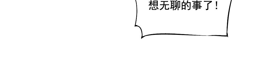 绝顶 第05话 上火要多喝水 第21页